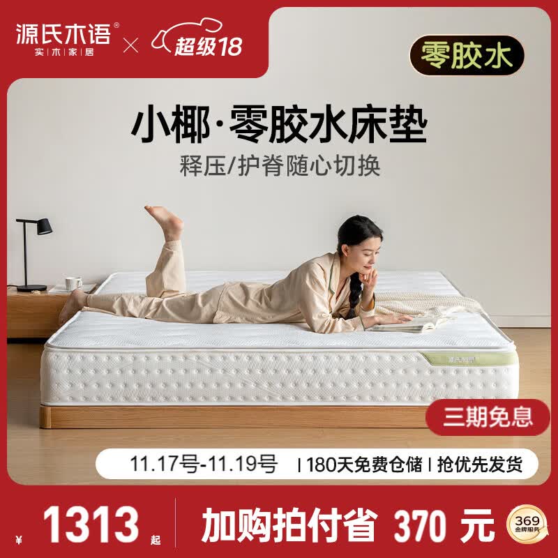 ����Ӫ��Դ��ľ��0��ˮ���������ȻҬ�ػ���Ӳ�浯���齺����СҬJ32/1.8*2m/H2