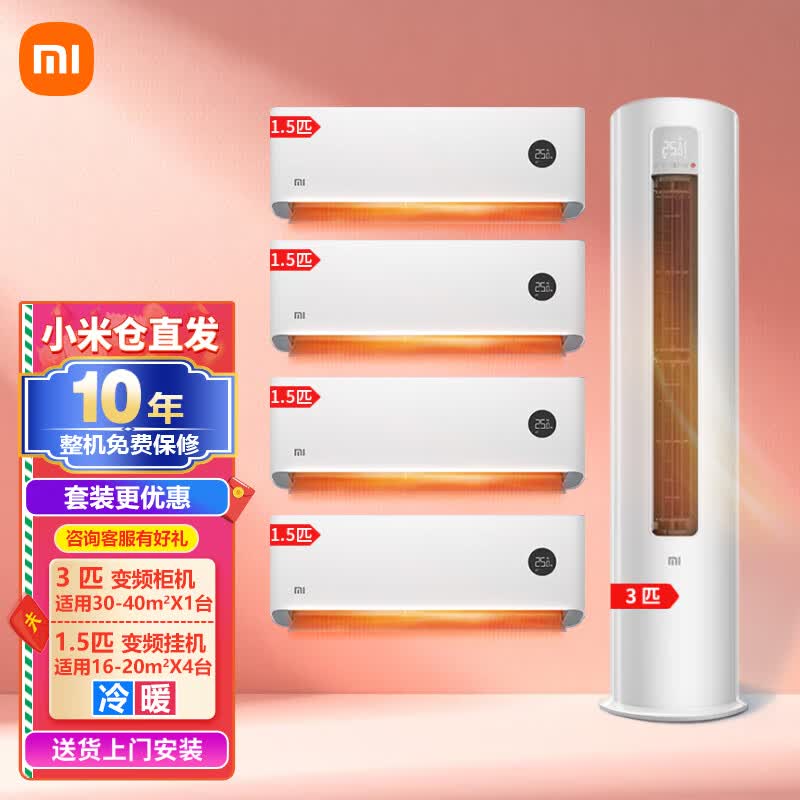 С�ס����ز��ٷ����׼һ�������ů�յ�����ֵ�����װ�յ������ܱ�Ƶ���������ʽ�յ�+�ұ�ʽ�յ�������һ����3ƥ���һ����Ч+4̨1.5ƥ�һ�