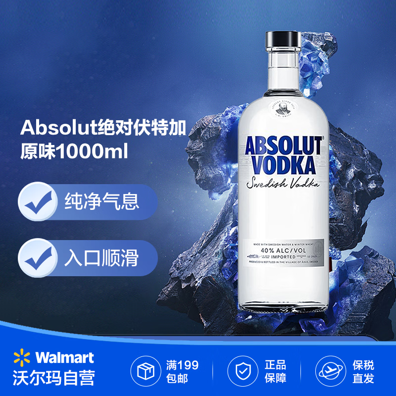 ȫ򹺡 Էؼ Absolutֶ꡿ ԭζ 1000mL 94.9Ԫ