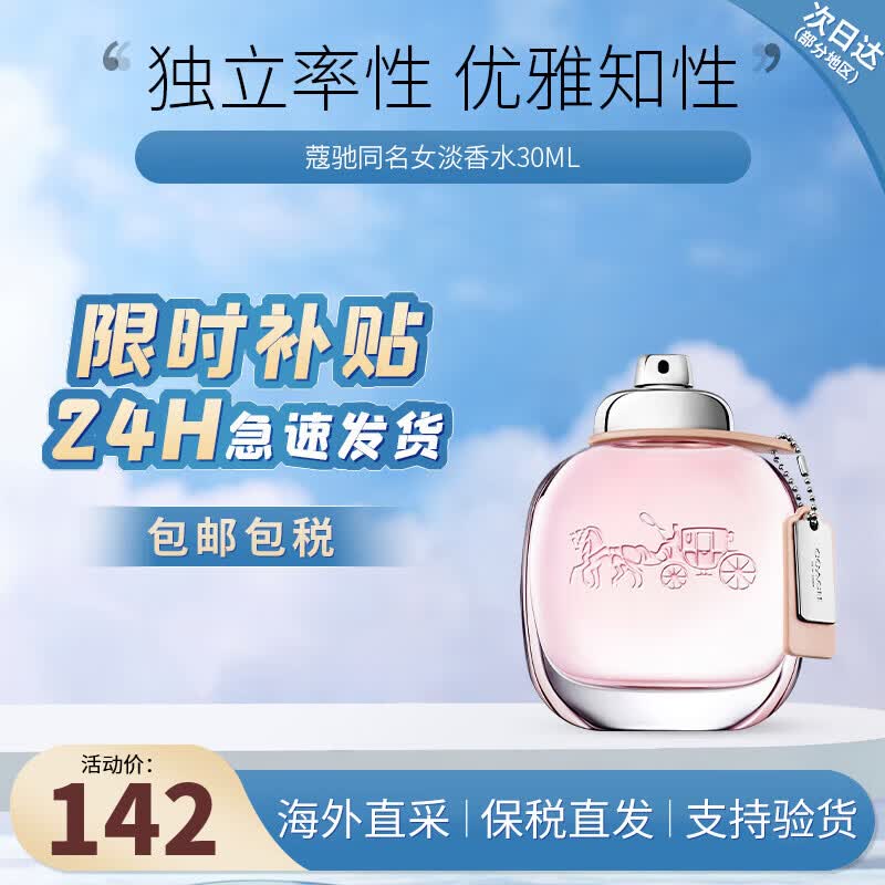 ޢ�ۣ�COACH������ͬ��Ůʿ����ˮŦԼ��ʿ�����Ů������������Ů�� ����ͬ��Ůʿ����EDT30ml