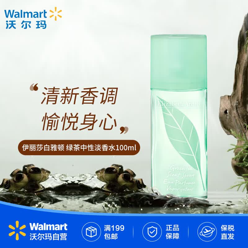 ����ɯ���Ŷ٣�Elizabeth Arden�� �̲����Ե���ˮEDT100ml ����������Ů����������ֶ��꡿