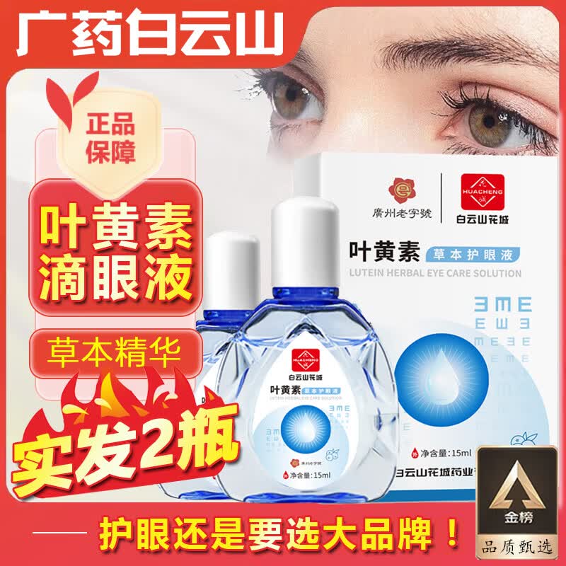 ǿ��Ҷ���ص���Һ��ƣ���۸���ɬ��ݮ�������˰�ҹ���� ����һ ��һ��ʵ��2ƿ 29.8Ԫ