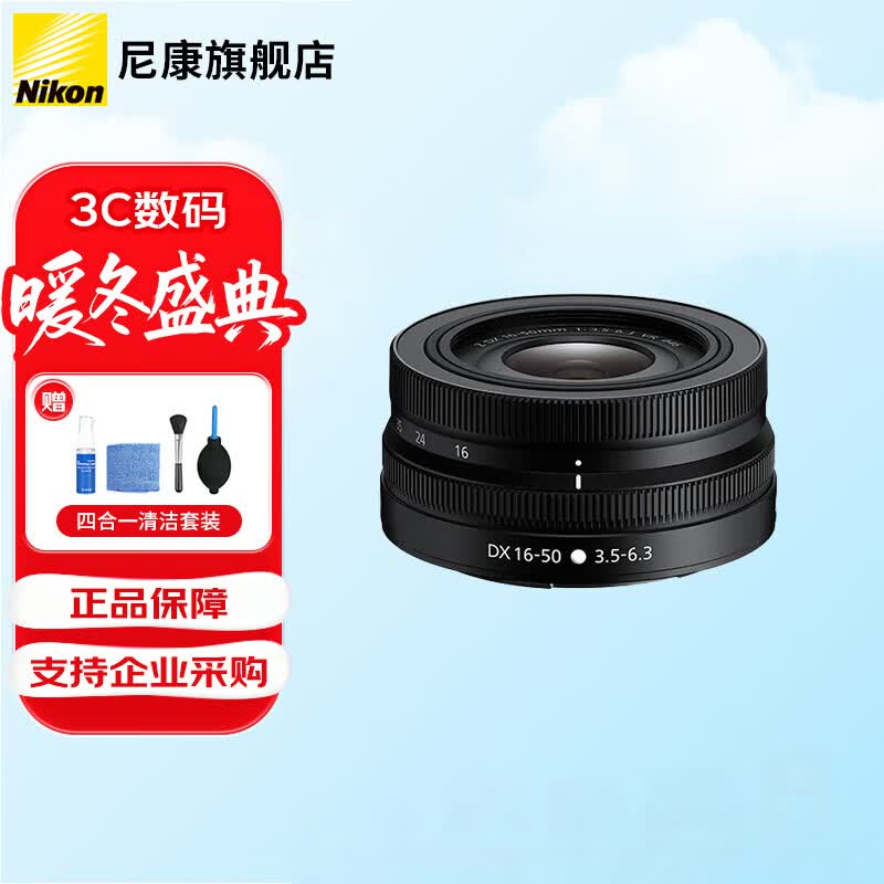 �῵��Nikon����˶��뻭���佹��ͷZ����΢����ͷZ16-50mmf/3.5-6.3���ɫ���� 839Ԫ