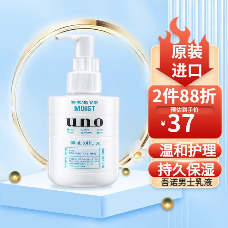 ��ŵ��UNO��������ʿ��Һ�������������������ļ���ˮ��ʪ����Ʒ ��ŵ����һ��Һ