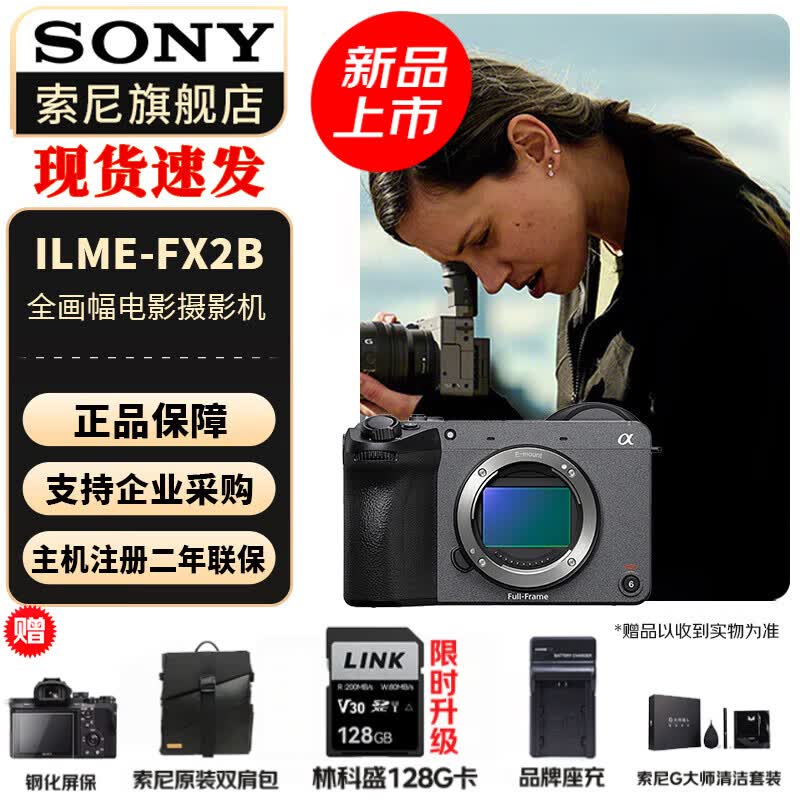 ᣨSONY4KȫӰӰILME-FX2B/FX2FX2Bٷ 17999Ԫ