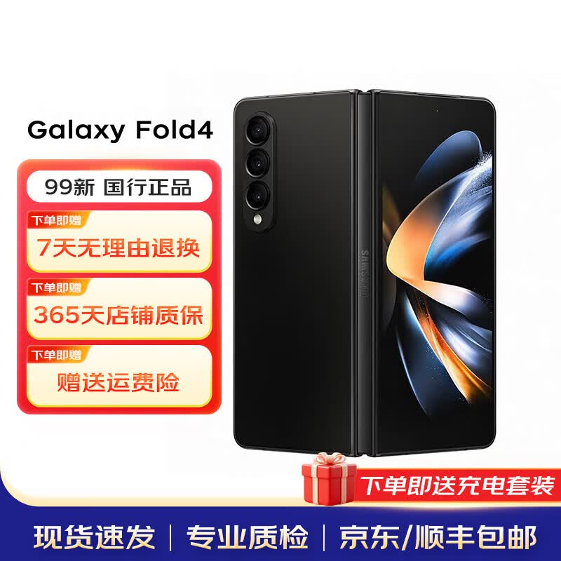���ǣ�SAMSUNG��Galaxy���� Z Fold4 ���� 5G�۵��������ֻ� �����ֻ� 99�� ���ͺ� 12GB+512GB ȫ��ͨ 2718Ԫ
