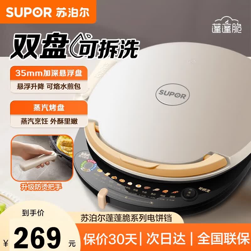 �ղ�����SUPOR����������ÿɲ�ϴ���¿���˫����ȵ��������������������մ������ͻ��忾�������ӱ���3������JD30RQ828