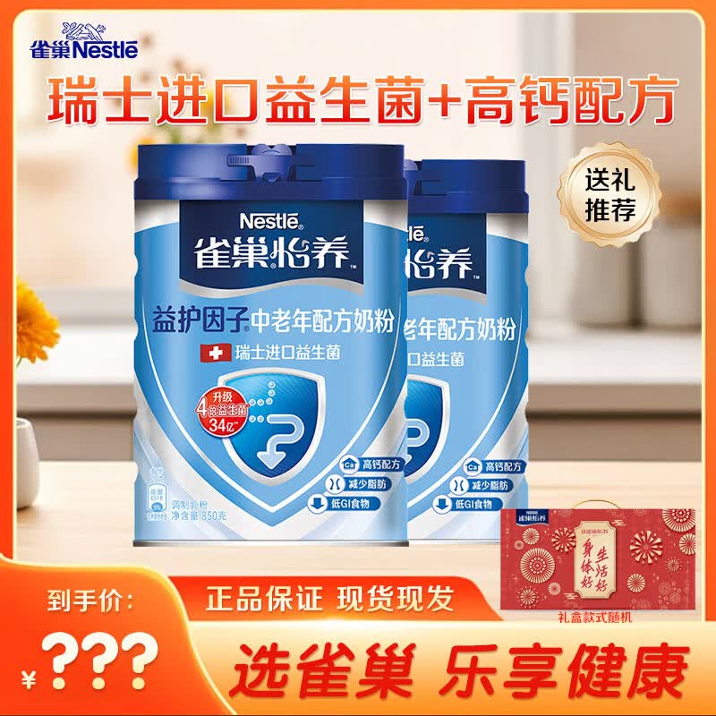 ȸNestleӪ̷850gװ/400gװ߸ͳ 850*2