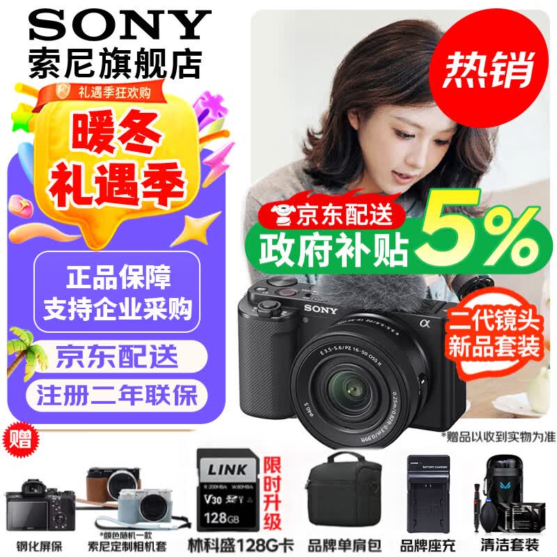 ���ᣨSONY��ZV-E10K �뻭��΢����� �������� ��׼�Խ� VLOG APS-C���� ZVE10/ZV-10 ZV-E10K�׻��ڡ���128G��+Ƥ��+����ȡ� ����