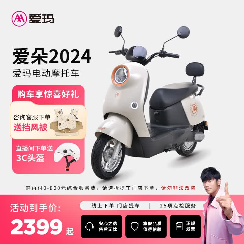 ���� AIMA �ŵ����� ������س����������綯��ʱ�г��˸��ٵ綯Ħ�г� ����ѡɫ�ᳵ 2399Ԫ