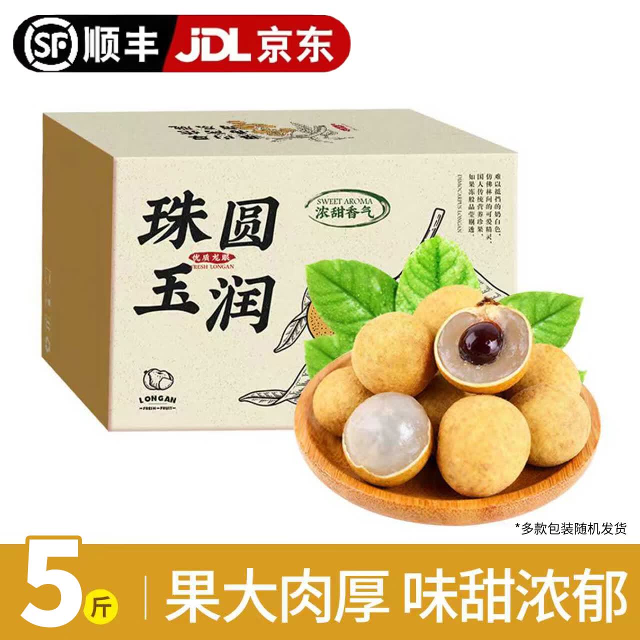 ��ʰ��̩���������ۡ�JD/˳��-��ش��մ�������۹�Բˮ������ ��ѡ7A��ح�����֭ 5��װح80%��ѡީ���� 79.9Ԫ