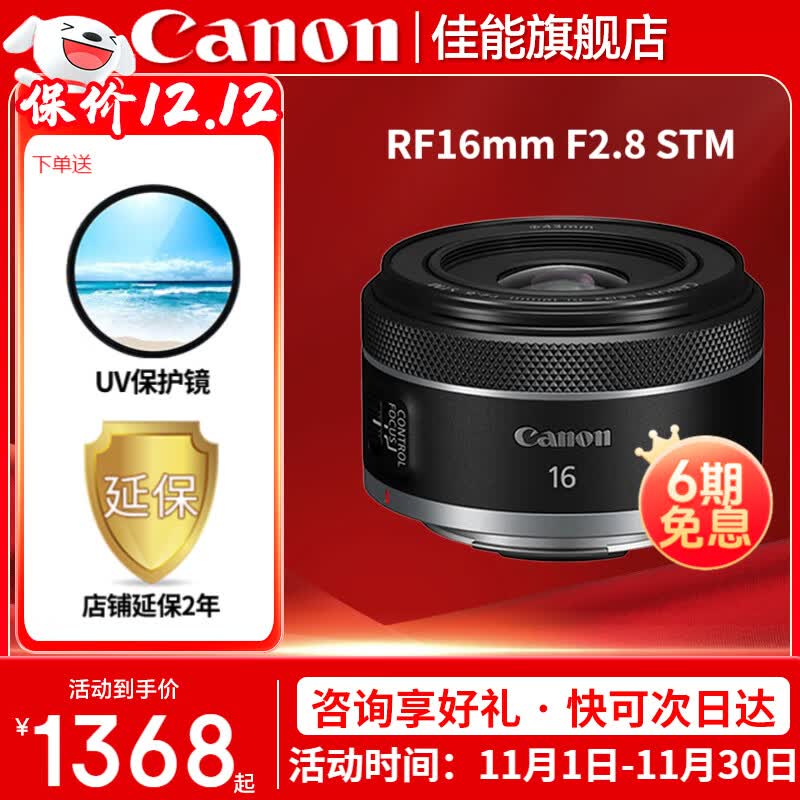 ���ܣ�Canon�� RFȫ����/�뻭��΢����ͷEOS R50 R100 R7 R10 R8 R62 Rϵ��ר�� ����������Ӱ�豸 RF 16mm F2.8 STM ����Ƕ��� �ٷ����䡾���Ͷ��ظ�����ϲ ����ͷ���