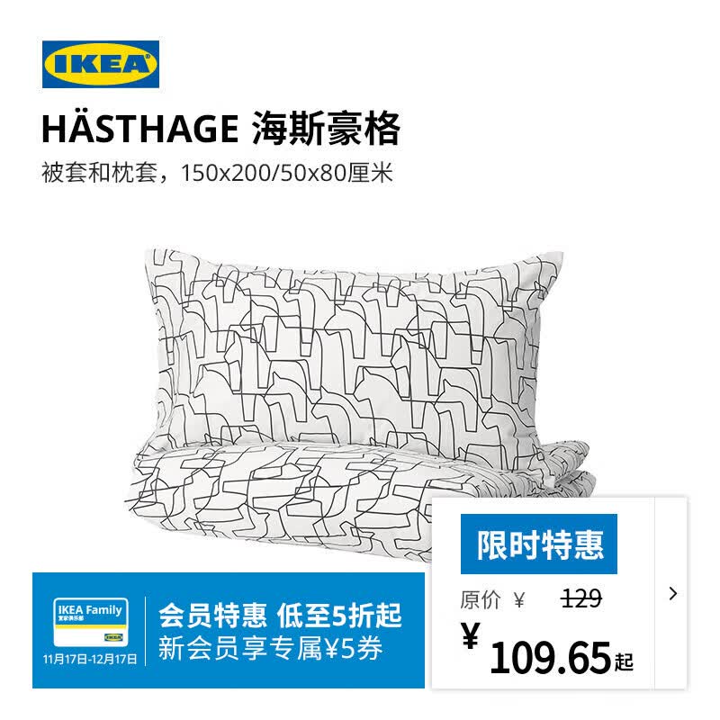 �˼ң�IKEA��HASTHAGE��˹���������״�����Ʒ�׼� ���׺����� ��ɫ/��ɫ150x200cm 69.99Ԫ