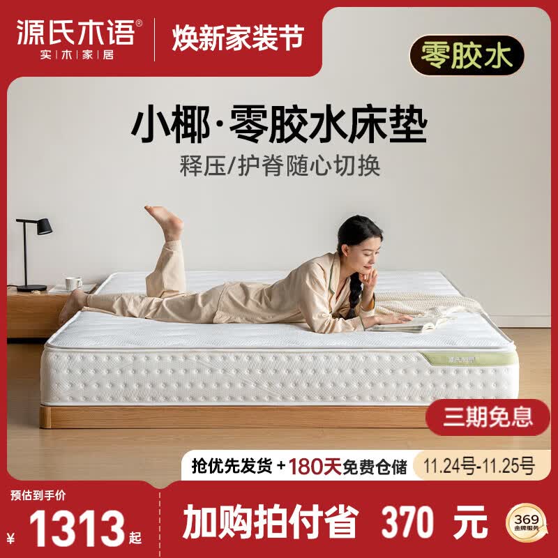 ����Ӫ��Դ��ľ��0��ˮ���������ȻҬ�ػ���Ӳ�浯���齺����СҬJ32/1.8*2m/H2