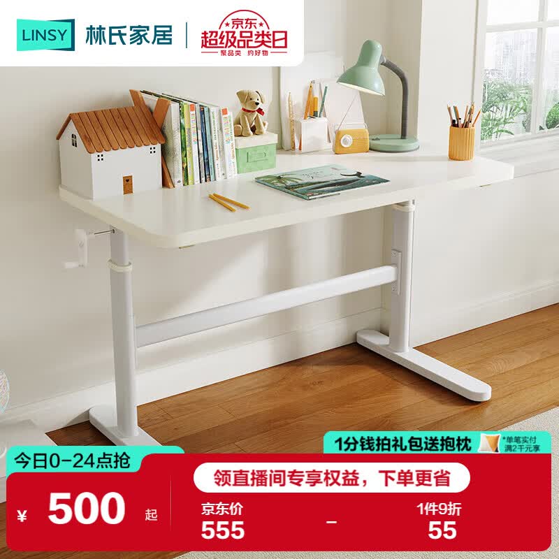 ���ϼҾ� ��ͯѧϰ������������������ѧ��LS690�����1m�����������ľ