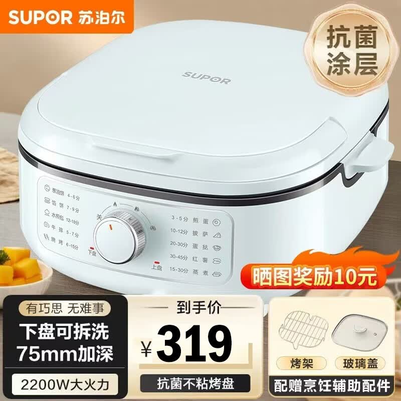 �ղ�����SUPOR����������� 75mm�������˫����ȵ�����忾����ͻ�2200W�������������������һ��๦�ܹ� ���̿ɲ�ϴJT2828R891