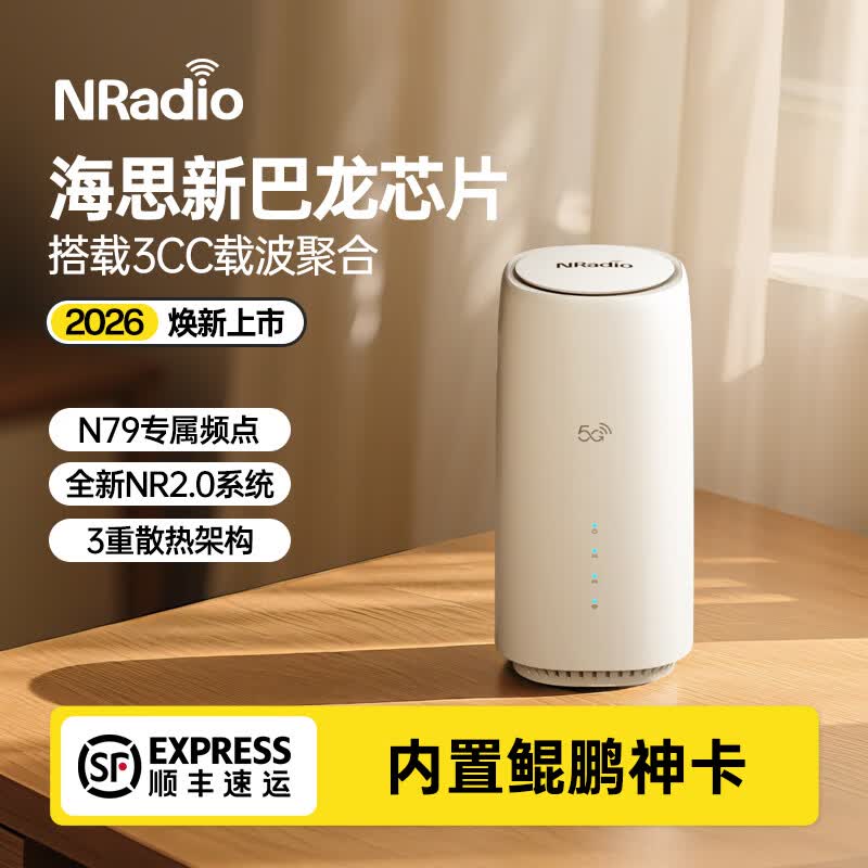 NRadio����C8-688����о5G CPEӲ·��֧��N79Ƶ���ز��ۺ�OPԶ�̶�������5G��C8˫ƵWIFI6ǧ������·���� C8-688 ����������