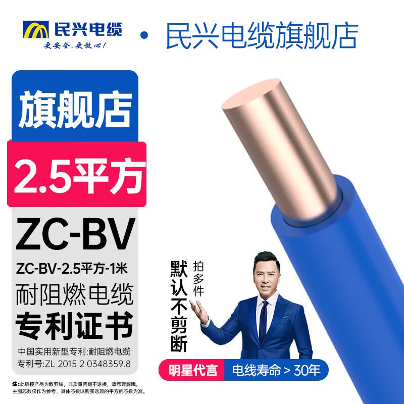 ���˵���BV���ߵ���ͭо��ƽ�� ��о����Ӳ�߹����װ��ȼ���ߵ�Դ�ӳ��� 2.5ƽ��ͭо���� ����1�ס� 3.4Ԫ