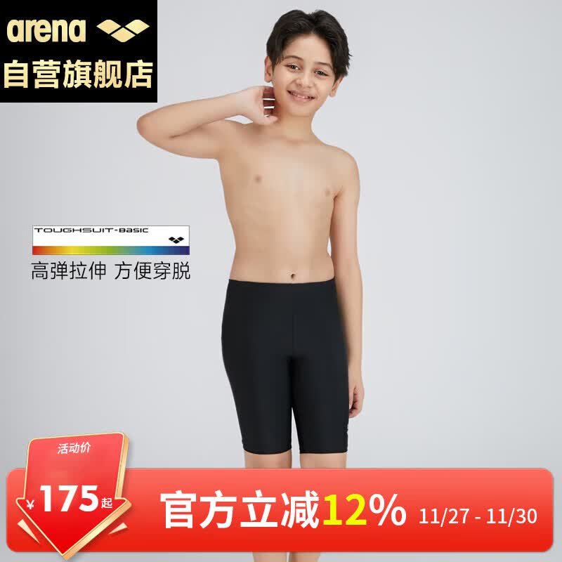 �����ȣ�arena���������ͯ��Ӿ����ּ�ϥ�д�ͯ�к������ٸ�רҵTSM3061��140