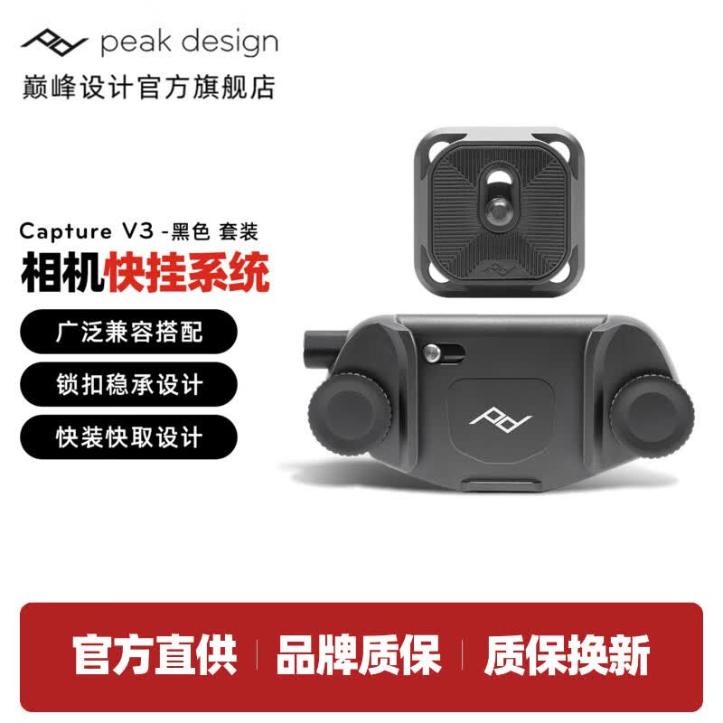 �۷����PeakDesign����΢�������ǹ��PD����CaptureV3���CaptureV3��ɫ��װ