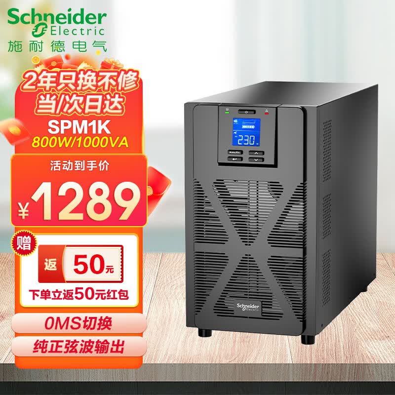 APCʩ͵µspm1k2k3k6k10kʽupsϵԴҵӦԴSPM1Kɴ2̨PC