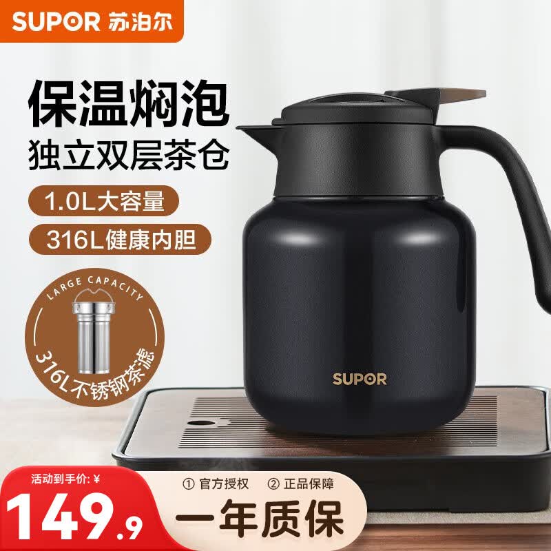 �ղ�����SUPOR�����º�316������ݲ��������ˮƿ�������˲������ˮ����ůˮ�� ��Ȫ��-1L���в�֡����ݺ�