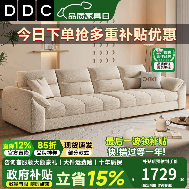 DDC���ͷ�߶����鲼��ɳ��С�����ִ���Լֱ�ſ���2025�¿�Ҿ�ɳ�� ˫���ֵ���λ �콢��-��ľ���+�������鲼 2092Ԫ