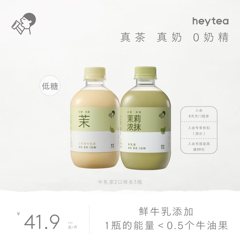 ϲ裨HEYTEAСţǵ֬0̲̾С*3+ŨĨ*3 41.9Ԫ