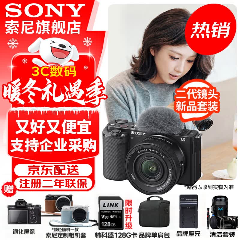 ���ᣨSONY��ZV-E10K �뻭��΢����� �������� ��׼�Խ� VLOG APS-C���� zve10 ZV-10 ZV-E10K�׻��ڡ���128G��+Ƥ��+������� �ٷ�����