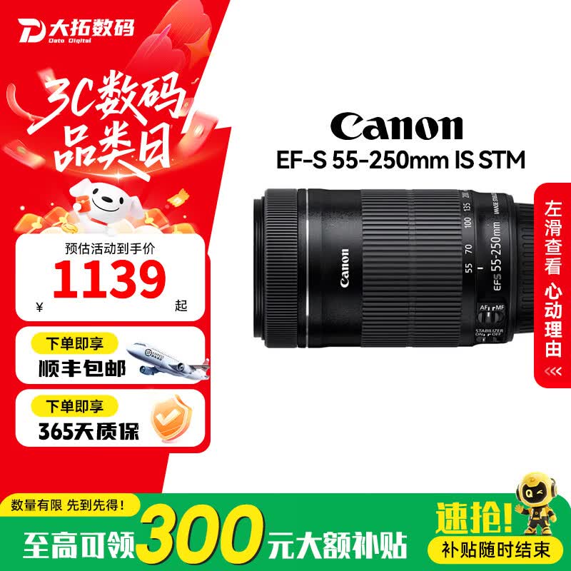 ���ܣ�Canon��EF-S EF-M ���־�ͷ ��׼�佹��Ƿ������APS-C�뻭������΢�������ͷ ����EF-S 55-250 IS STM ��ɫ ����ͷ���ײ͸����㡿 99����