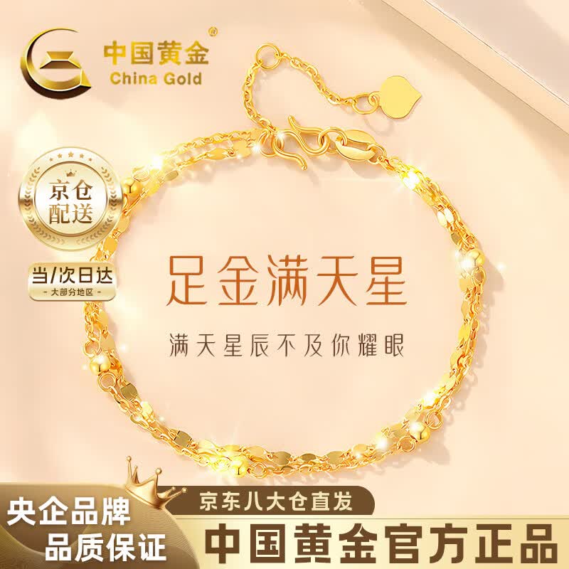 �й��ƽ�CHINA GOLD��˫�������ǻƽ�����Ů999���Ů��38Ů�������ĸ�׽� ����Լ2.1g�����������