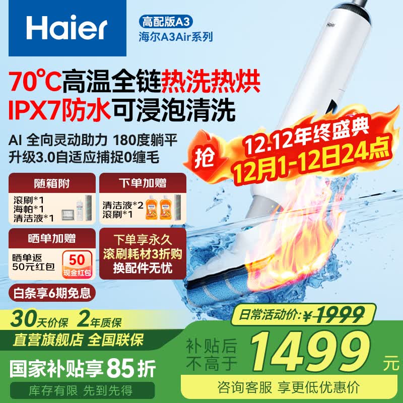 ������Haier��ϴ�ػ�С��A3air����һ��ϴ����һ���Զ���ϴ�ϵػ�ϴ����ipx7��ˮϴ��ˮ�ֳ����������õ綯�ϰ� ��Ʒ��K3�콢�桿�Զ�����ɱ��ϴ 1762Ԫ