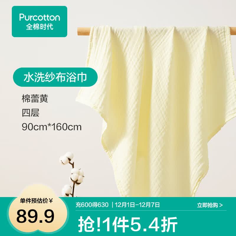 ȫʱɴԡë̺ˮٸϴӤ׶Ůͨ 4޻ƻˮϴɴԡ90160cm 89.9Ԫ