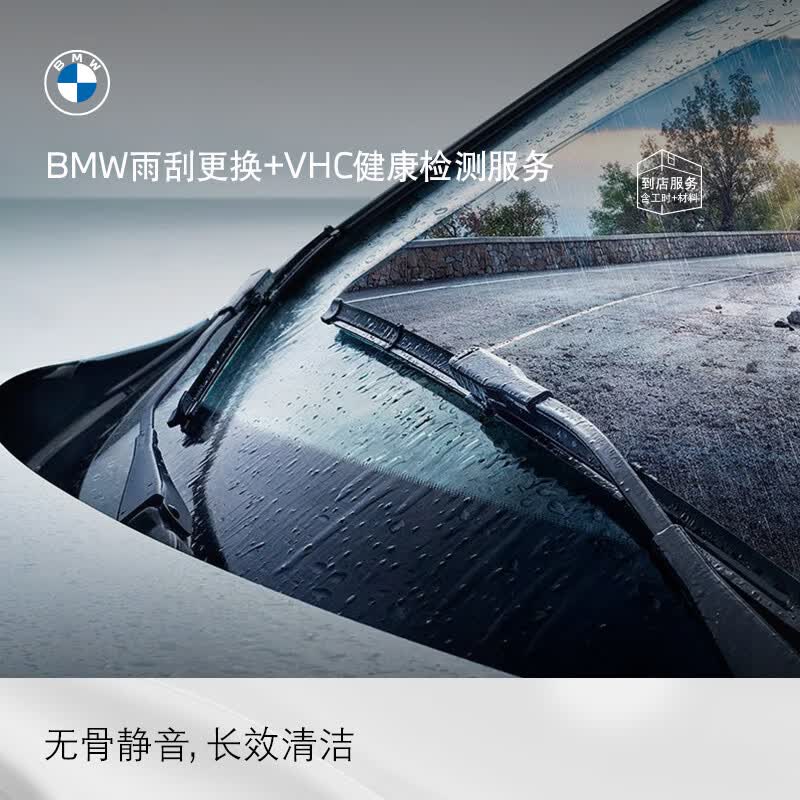 ������BMW���ٷ�ԭ�����Ƭ����+VHC���������� ���Ƭ����+VHC���������� ����ˮ��������ó�����ѯ������ 199Ԫ