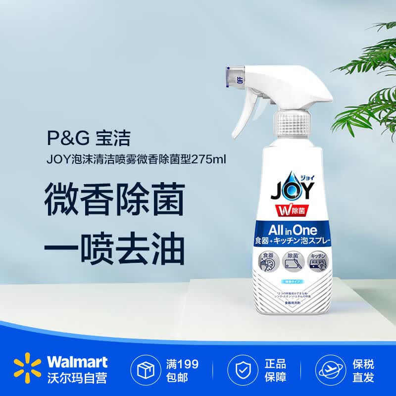 ����JOYϴ�ྫ��ĭ���ֶ��꡿ �������΢������� 275ml 1ƿ