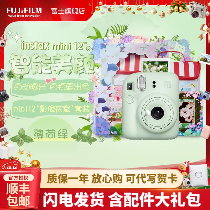 FUJIFILMinstaxmini123Ӣֽһγб̡Ӱװ~++ֽװһ+ױֽ20+ܱ 805Ԫ