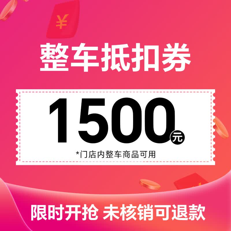 ���꣨AIMA�����ŵ����᡿�綯��Ħ�г���ƿ������ȯ 1500����ȯ 1455Ԫ