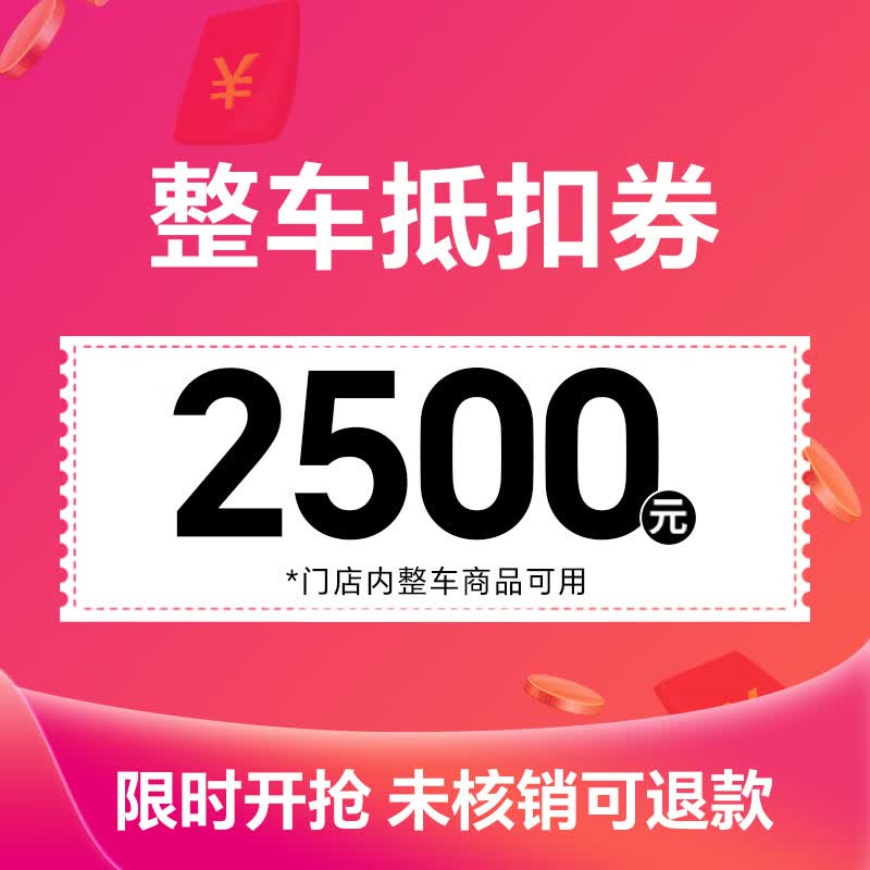 ���꣨AIMA�����ŵ����᡿�綯��Ħ�г���ƿ������ȯ 2500����ȯ 2425Ԫ