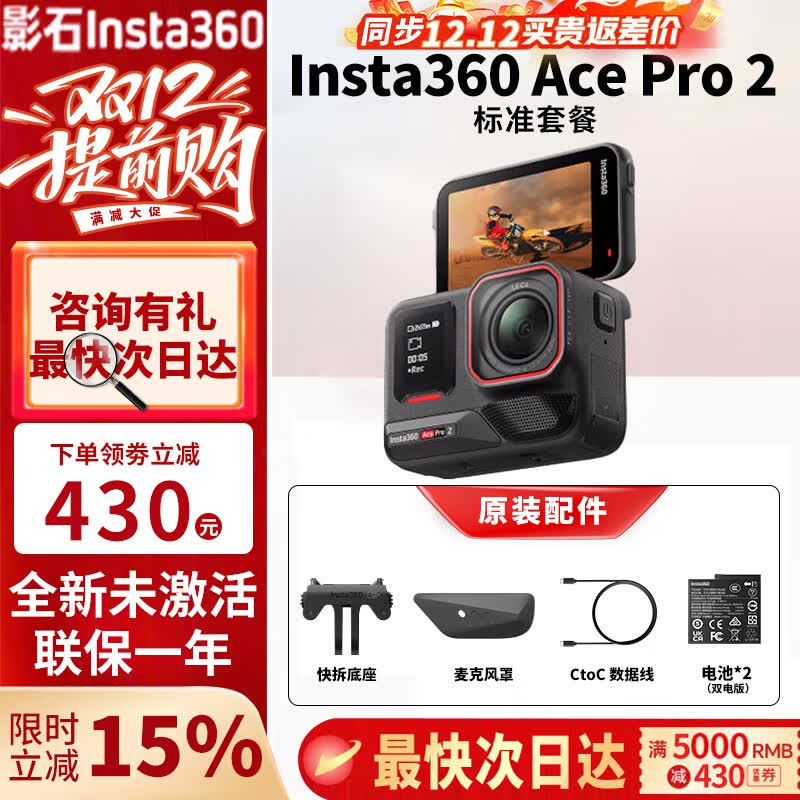 Insta360ӰʯAcePro2콢Ӱ˶AIܷĦVlog׼װ·ѡڴ濨˫ذ棨+׿ɳ128Gڴ濨 2787Ԫ