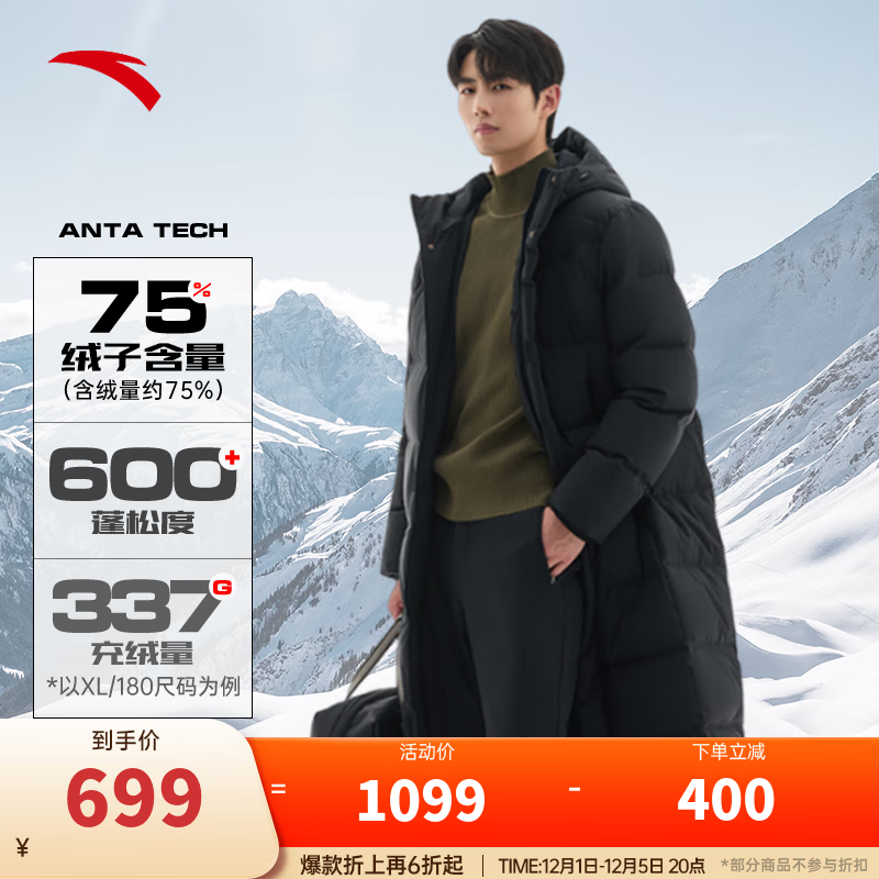 ��̤��ANTA����ů�������޷�ح����ˮ�����ů��ñ�Ƽ���ů��Ů�������������� ����ů����ˮ��������7910-4 L (��175 Ů170)