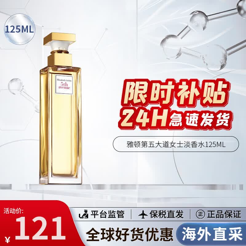 ɯŶ٣Elizabeth ArdenŮʿˮŮ ̲赭ˮ־Ů  Ůʿˮ 125ml