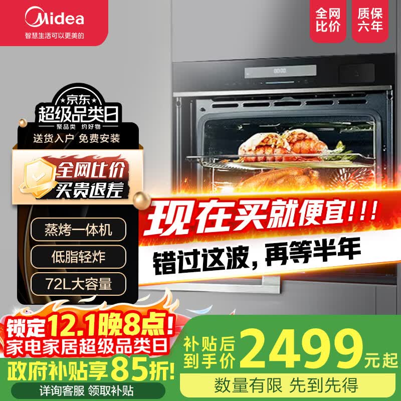 ���� BS7051W Ƕ��ʽ������һ��� 72L �´��ڵ� 2499Ԫ