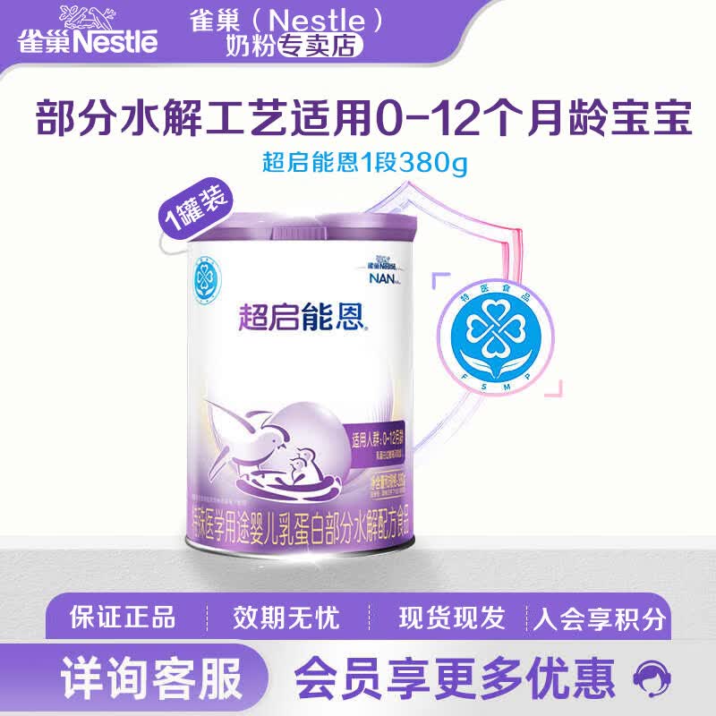 ȸNestleܶ1Ӥ鵰ײˮ䷽̷0-121380g *1װ    172.52Ԫ