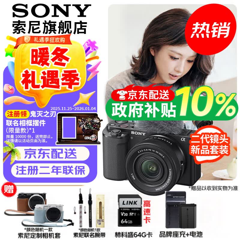 ���ᣨSONY��ZV-E10L �뻭��΢����� �������� ��׼�Խ� VLOG APS-C���� ZVE10/ZV-10 ��ɫZV-E10L�׻� ����