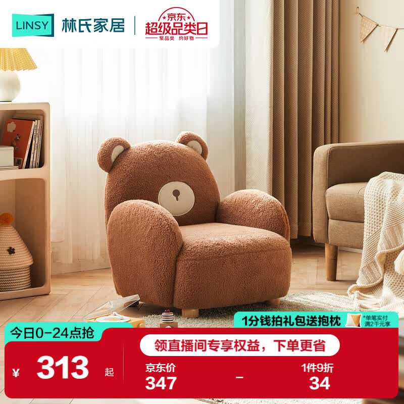 ϼҾӿͨ쵥ɳɫLS747K1Сɳ 312.12Ԫ