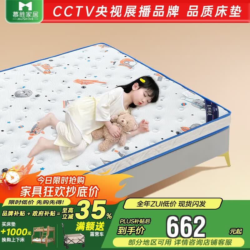 Ľʤ��ͯ����ƫӲ�������鴲��������˫��˯��207#8cm��1.5x2�� 779.2Ԫ