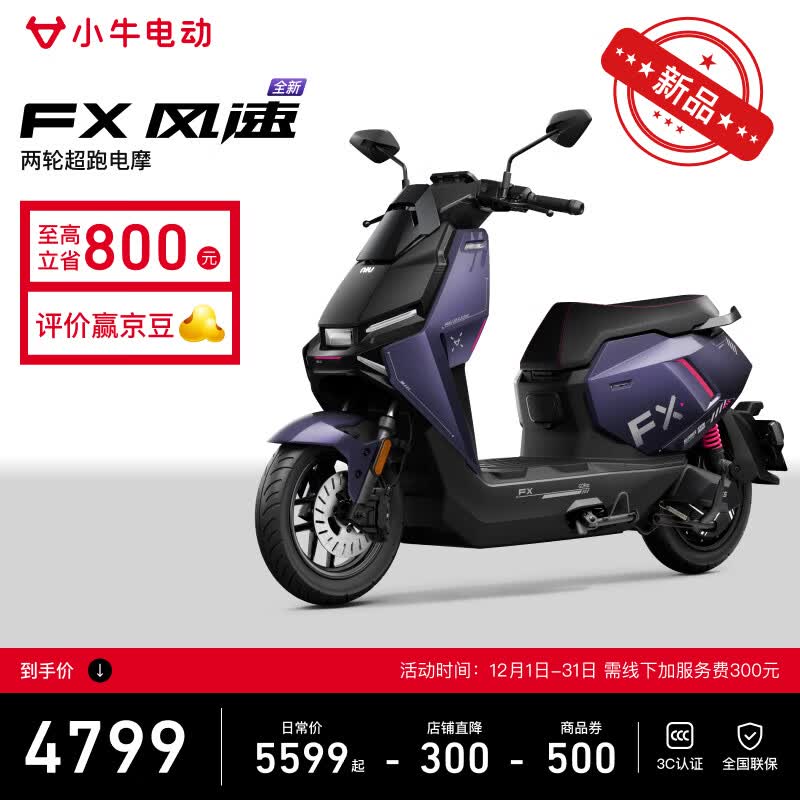 Сţ FX���ٰ� �綯Ħ�г� ���ܳ���������ͨ�� ����������Ů���� ��ƿ������Ħ ����ѡɫ���� 4799Ԫ