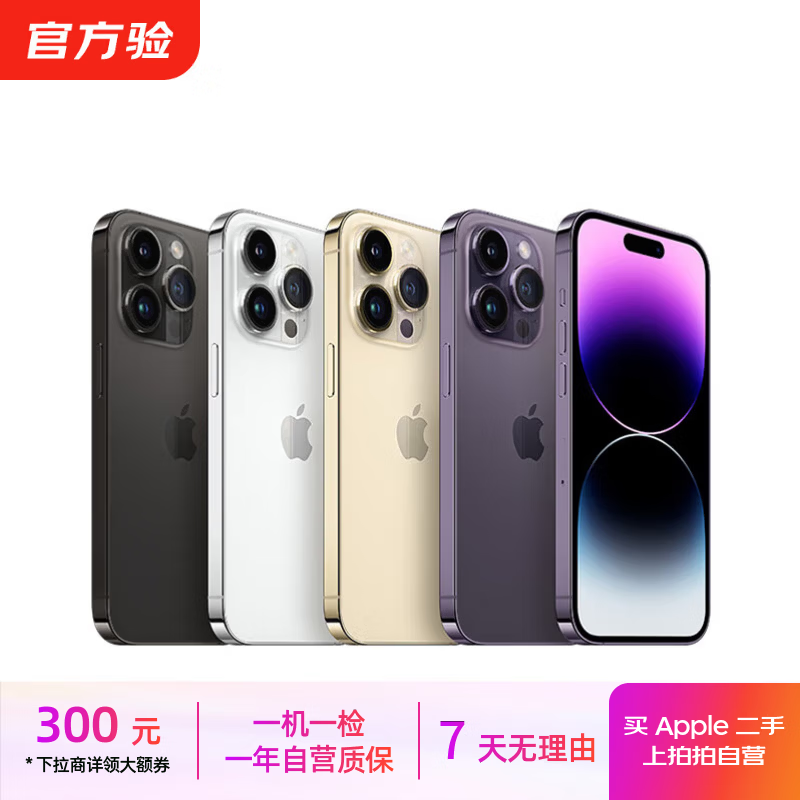 Apple ƻ�� iPhone 14ϵ��/14Pro/14Plus/14ProMax �����ֻ� ��ɫ���ο��ʼ챨�� ƻ�� iPhone 14 Pro Max 2899Ԫ