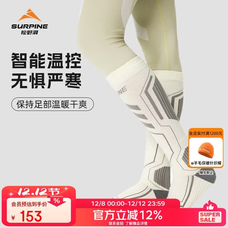 ҰȣSURPINEŮרҵѩౣůѹëͲ˶೤ 174Ԫ