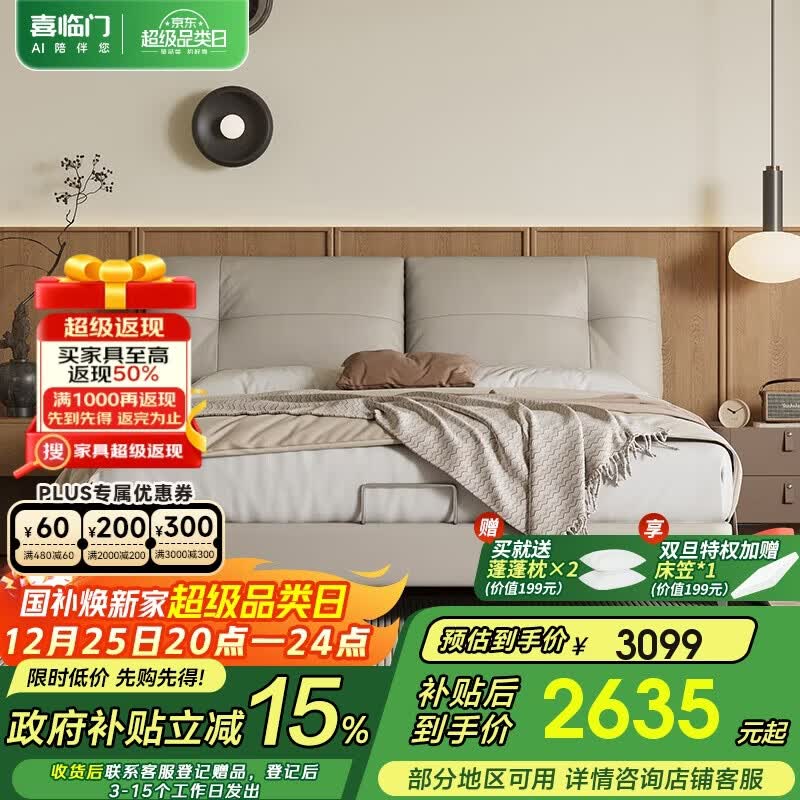 ϲ���Ż���proƤ�� ˫�����Դ�ͷ��ţƤ�鴲�������������� 2x2.2�� 3099Ԫ